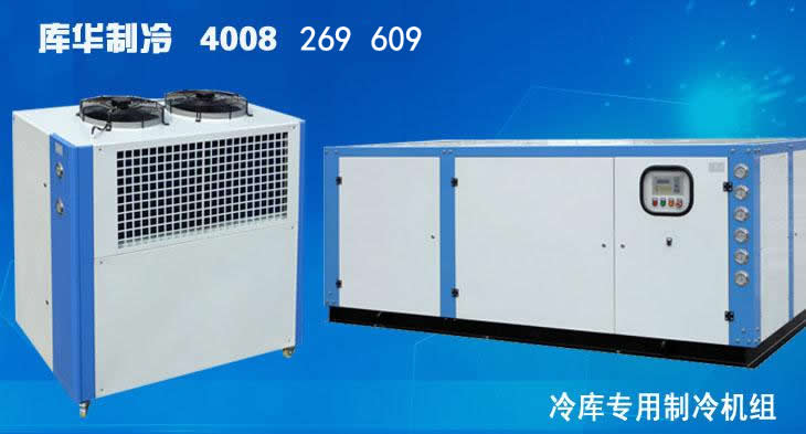 冷庫設備盤點：冷庫組成的主要設備有哪些?